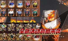 开云体育app-全球足球盛宴震撼来袭，谁将夺得冠军？